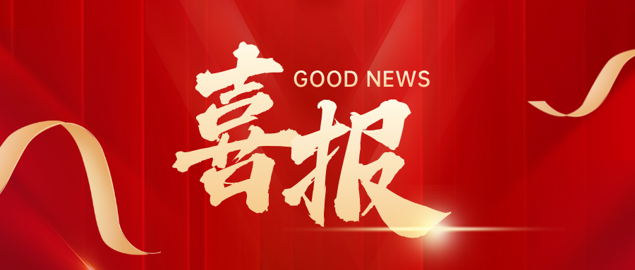 【喜报】至成国际官网数字能源板块再拓新疆域！！携手兴化雅兰机械共谱工贸易储能新篇章